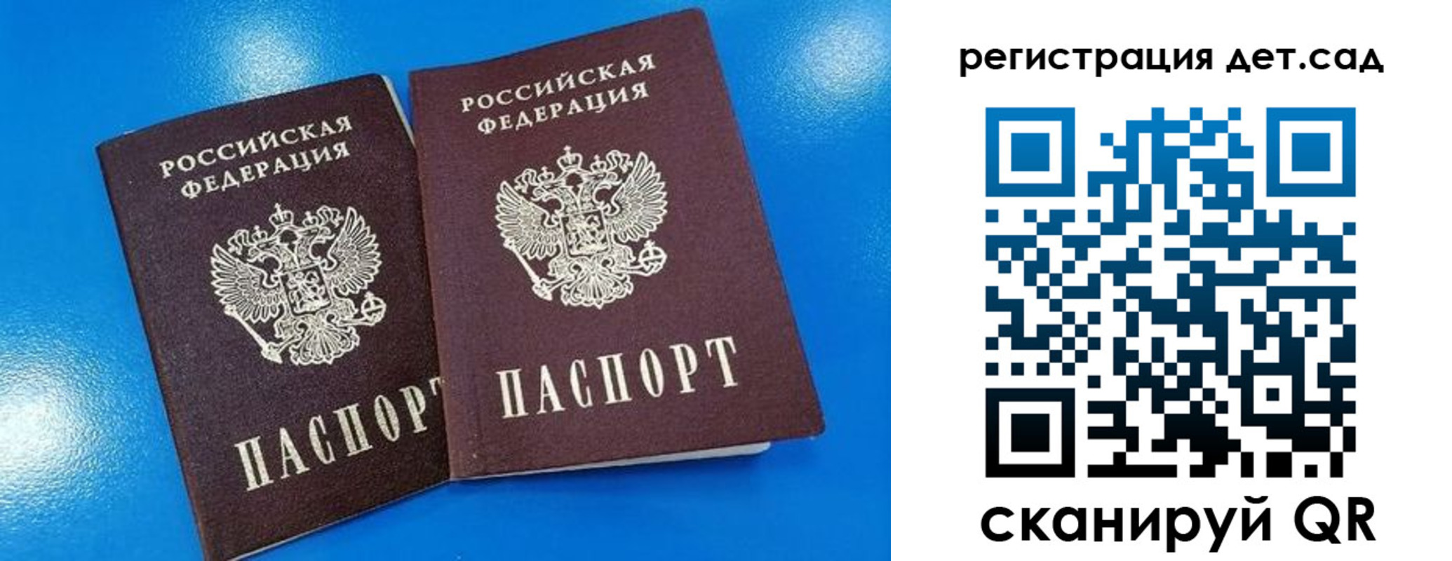 прописка 2025 в Борзе
