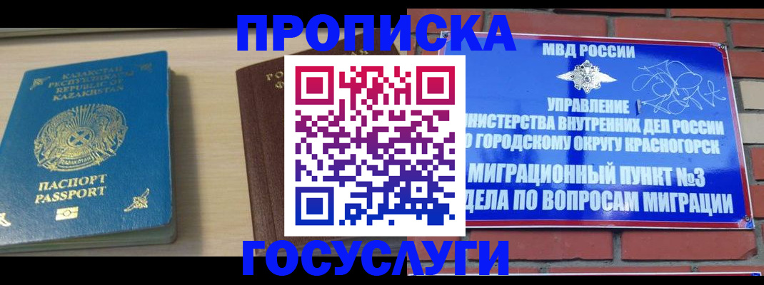 временная регистрация адрес в Борзе