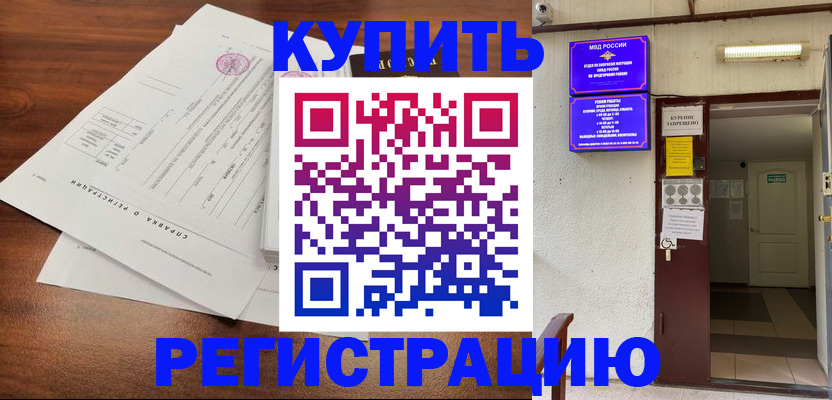регистрация для школы в Борзе